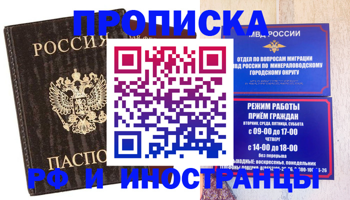 временная регистрация госуслуги в Новочебоксарске