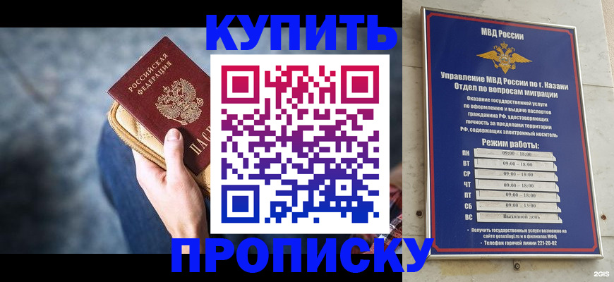 временная регистрация поиск в Новочебоксарске